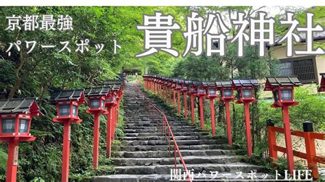 京都 恋愛 神社 最強 ～千年の時を超える恋のパワースポット～